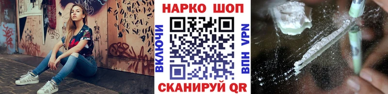 Наркошоп Похвистнево Кокаин Псилоцибиновые грибы Бошки Шишки ГАШ APVP
