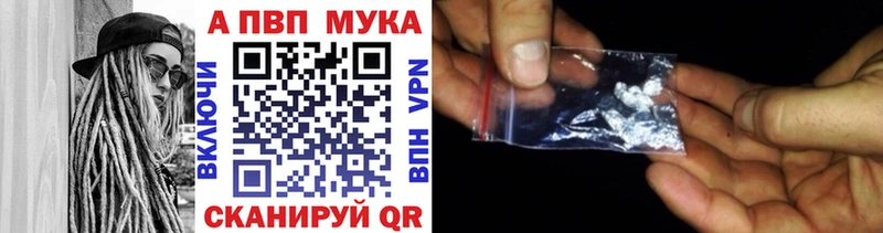 Альфа ПВП мука  купить  сайты  omg как войти  Похвистнево 