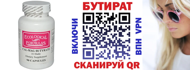 БУТИРАТ бутандиол  даркнет какой сайт  Похвистнево  купить наркоту  МЕГА как зайти 