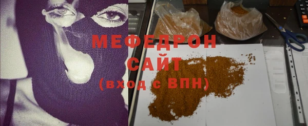 мефедрон мука Армянск