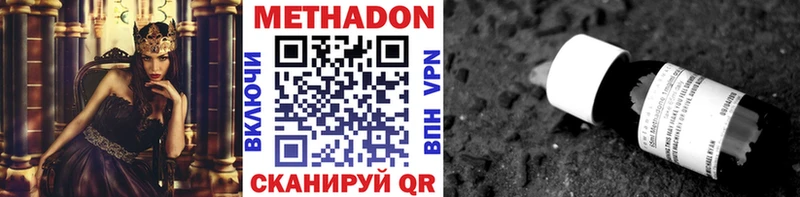 Метадон VHQ наркота Похвистнево